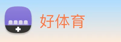 好体育 logo